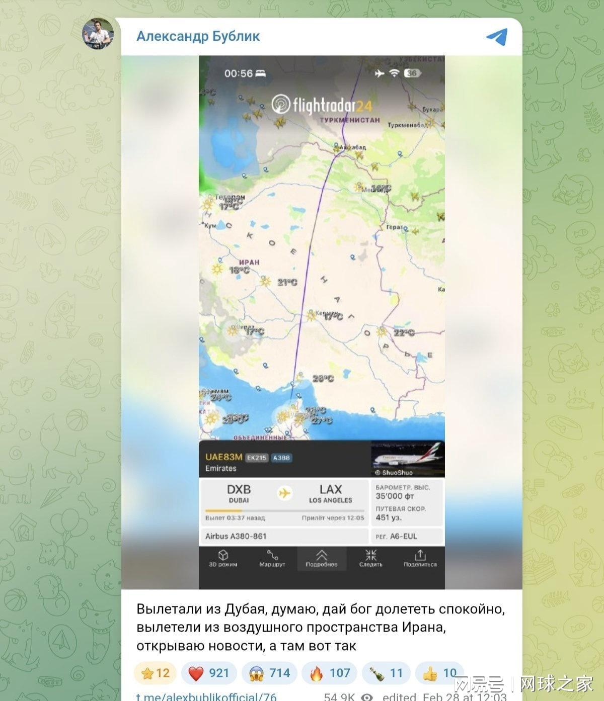 世俱杯买球APP-惊魂迪拜：布勃利克航班刚过伊朗目睹空袭新闻，梅总被迫滞留